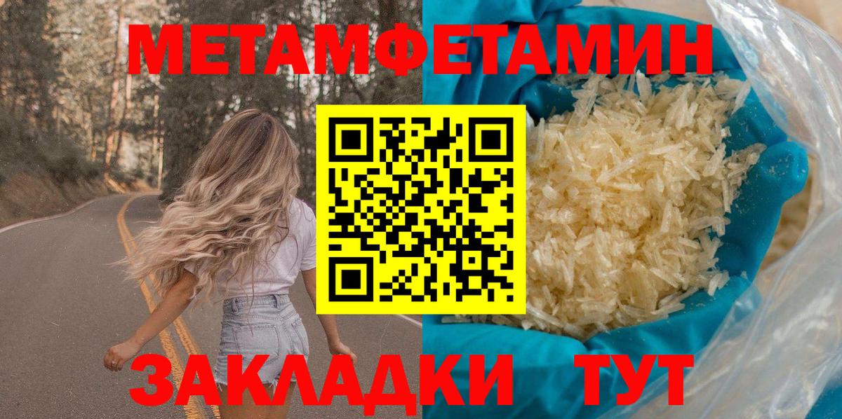 Рузаевка  Amphetamine Premium  Вход с VPN 