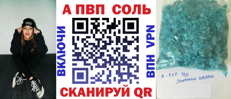 Alpha-PVP Соль Рузаевка