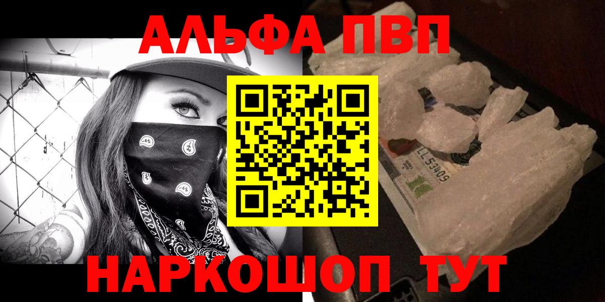 Alpha PVP мука  купить  цена  Рузаевка 