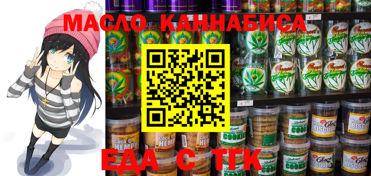 Рузаевка  Cannafood конопля  Вход с VPN 