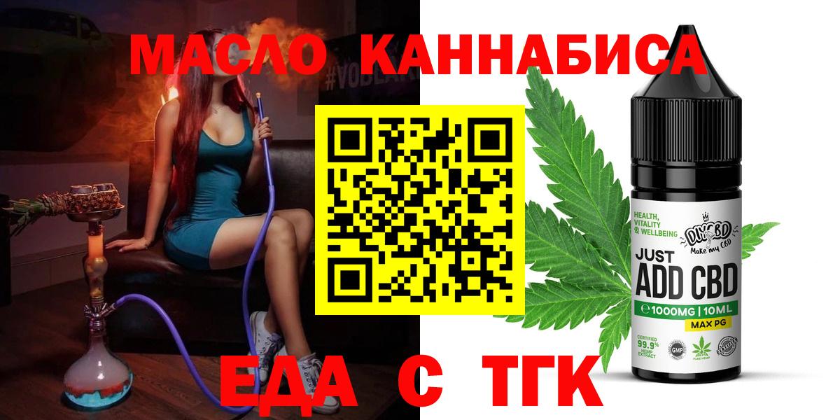 Печенье с ТГК конопля Рузаевка