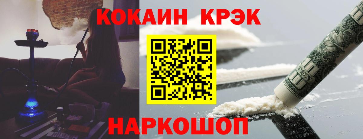 Кокаин Боливия  COCAIN 99%  Вход с VPN  Рузаевка 