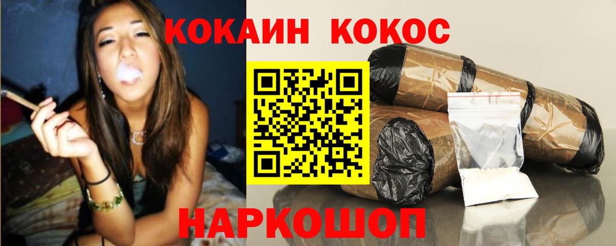 КОКАИН FishScale Рузаевка