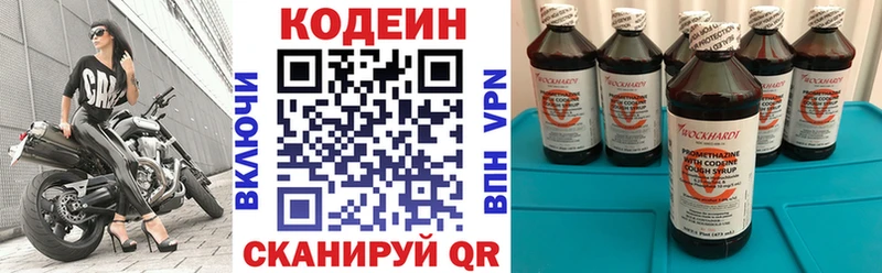 blacksprut ONION  Рузаевка  Кодеин Purple Drank 