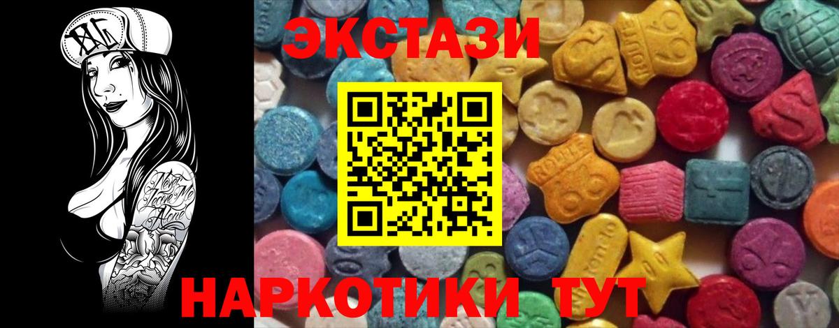 гидра зеркало  Ecstasy  купить закладку  ЭКСТАЗИ VHQ  Вход с VPN  Рузаевка 