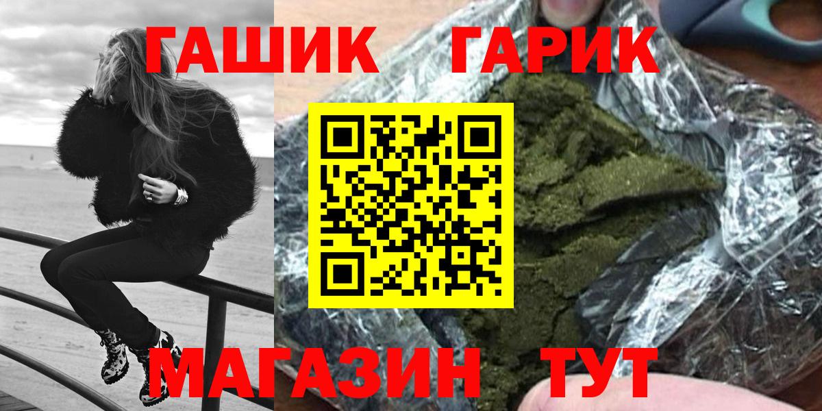 ГАШИШ гашик Рузаевка