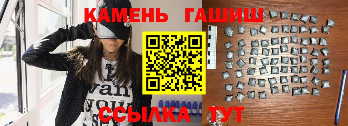 ГАШ VHQ  Рузаевка  Гашиш гарик 