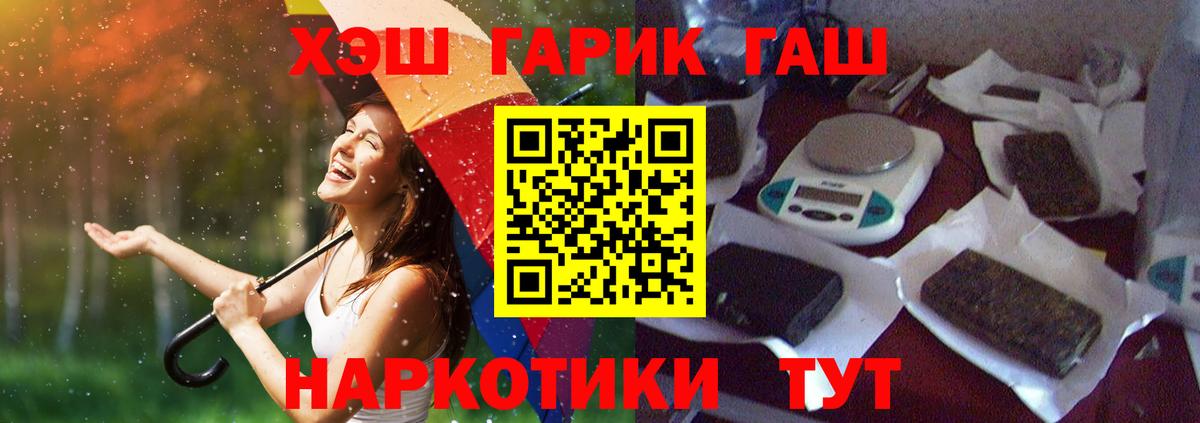 Гашиш убойный  Вход с VPN  Рузаевка  ГАШИШ Cannabis 