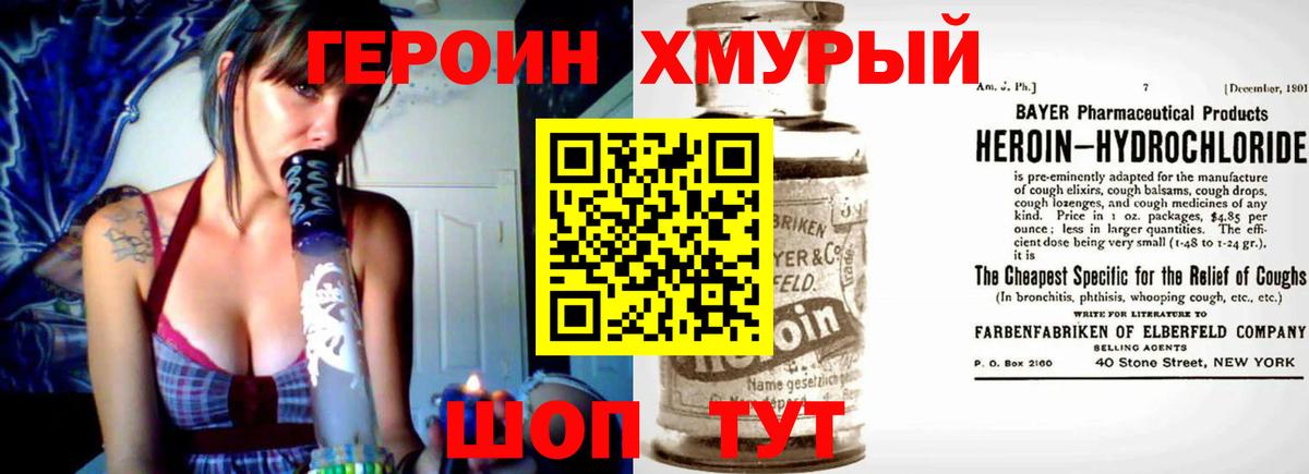 Героин Афган Рузаевка
