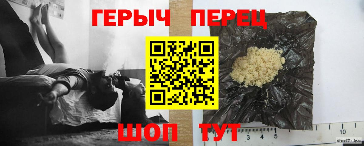 Героин гречка  Рузаевка 