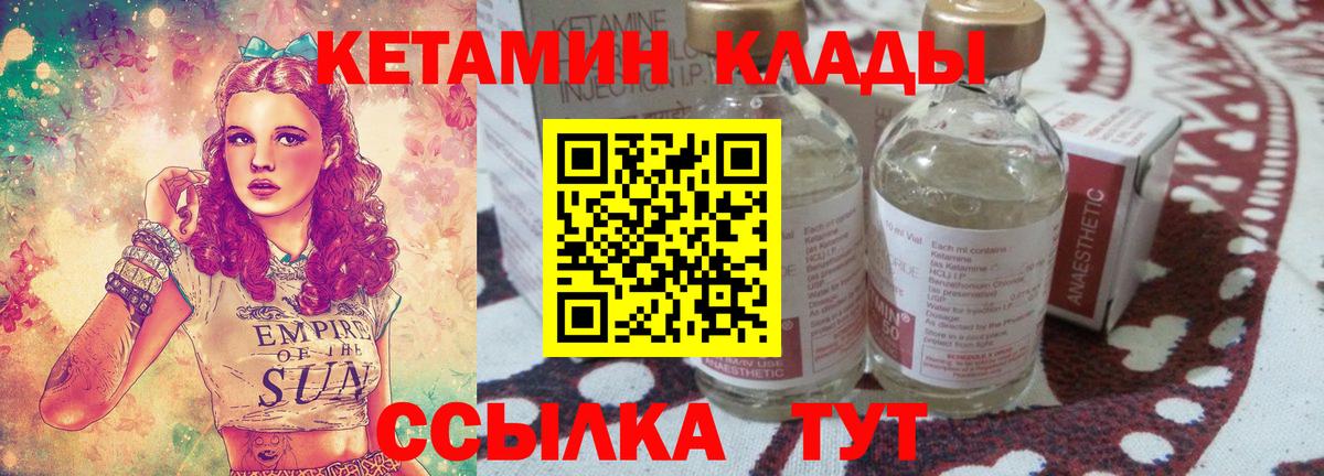 Рузаевка  Кетамин VHQ  Вход с VPN  ссылка на мегу ссылка  КЕТАМИН VHQ 