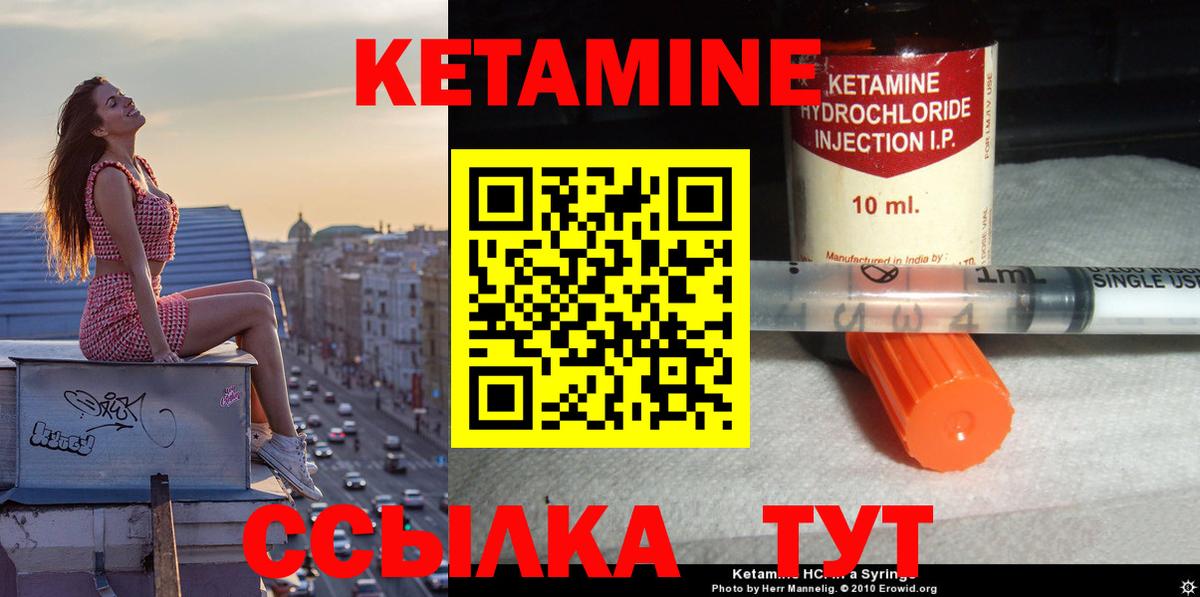 КЕТАМИН VHQ Рузаевка