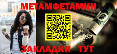 метамфетамин Гусев