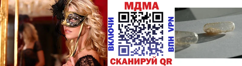 МДМА Molly  нарко площадка телеграм  Рузаевка 