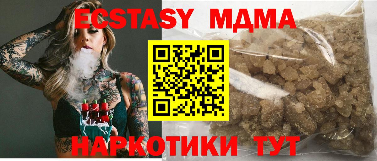 Рузаевка  MDMA VHQ  Вход с VPN 