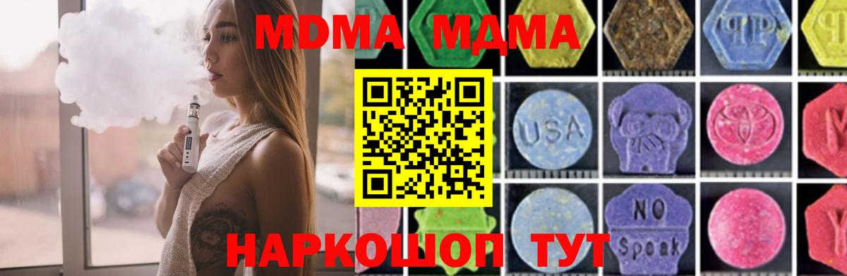 MDMA  Рузаевка  МДМА молли 