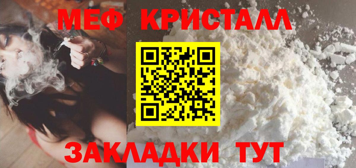 МЕФ mephedrone  Мефедрон мяу мяу  Вход с VPN  Рузаевка 