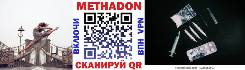мориарти формула  Рузаевка  МЕТАДОН мёд 