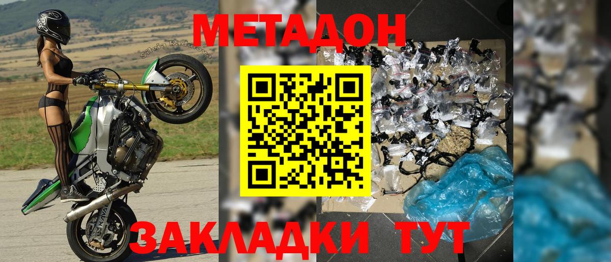 Метадон белоснежный  Рузаевка 