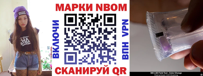 Марки NBOMe 1500мкг  Рузаевка 