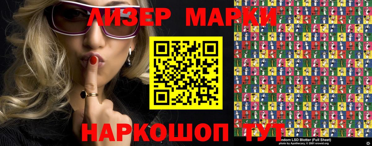 Наркотические марки 1,8мг  Вход с VPN  Рузаевка 