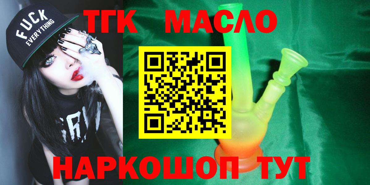 ТГК Wax Рузаевка